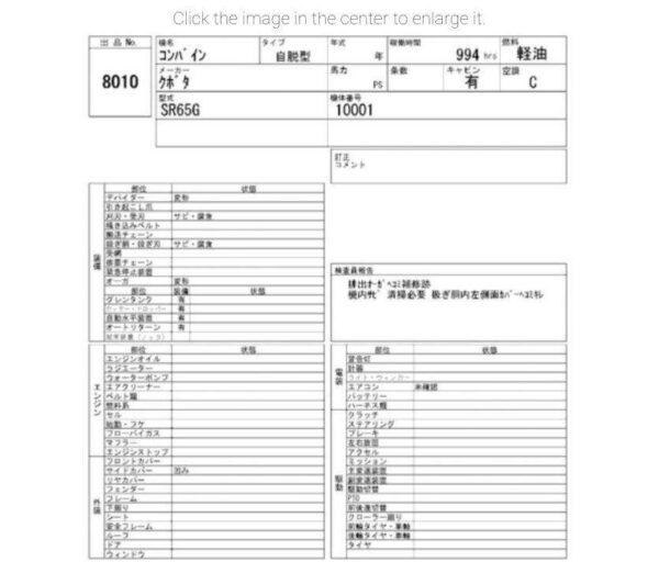 Kubota SR65 G - Image 5
