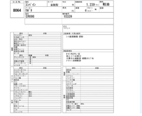 Kubota ER 698 - Image 3