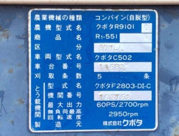 Kubota R1-551 - Image 4